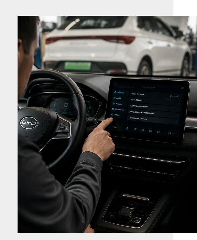 Русификация BYD E2 в Вологде от 15305 р. | ФастМобиль-Вгд под ключ